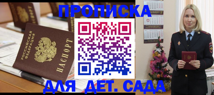 прописка гарантия в Зеленогорске