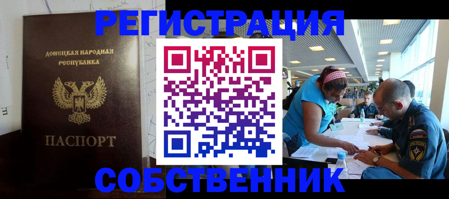 прописка для кредита в Зеленогорске