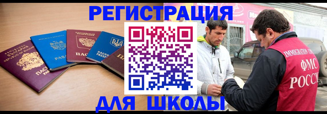 прописка в Зеленогорске